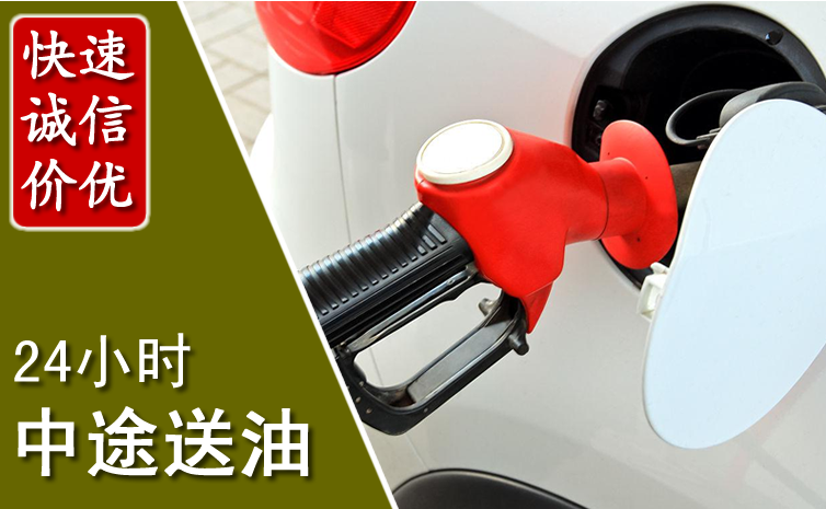 宾阳中途汽车送防冻液