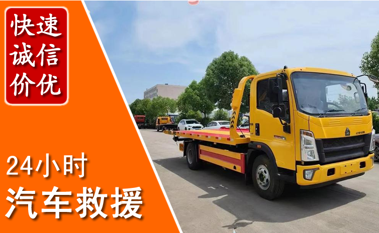 宾阳汽车中途送冷却液