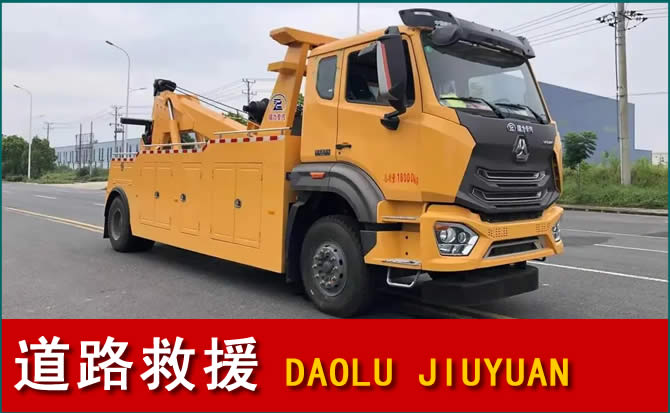 宾阳道路救援汽车送水