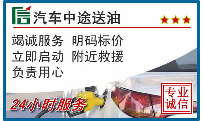 宾阳高速公路汽车送汽油