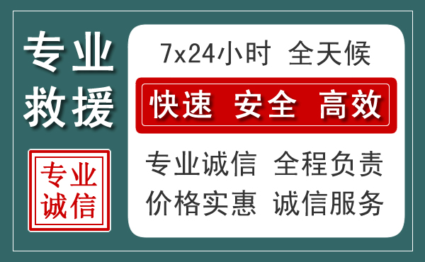宾阳汽车救援送柴油