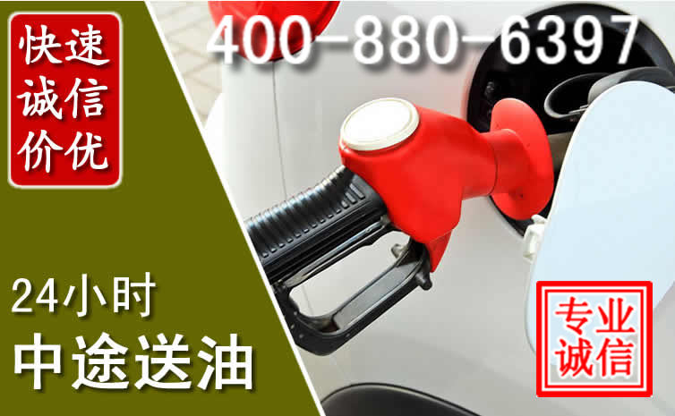 宾阳汽车送油救援电话 宾阳汽车送油救援电话